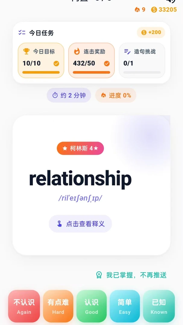 �������(Ӣ��ʻ�ѧϰ)v1.0.69 ��׿���ͼ1