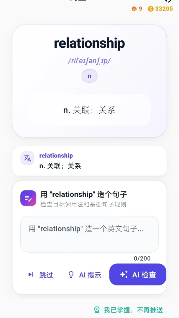 �������(Ӣ��ʻ�ѧϰ)v1.0.69 ��׿���ͼ2