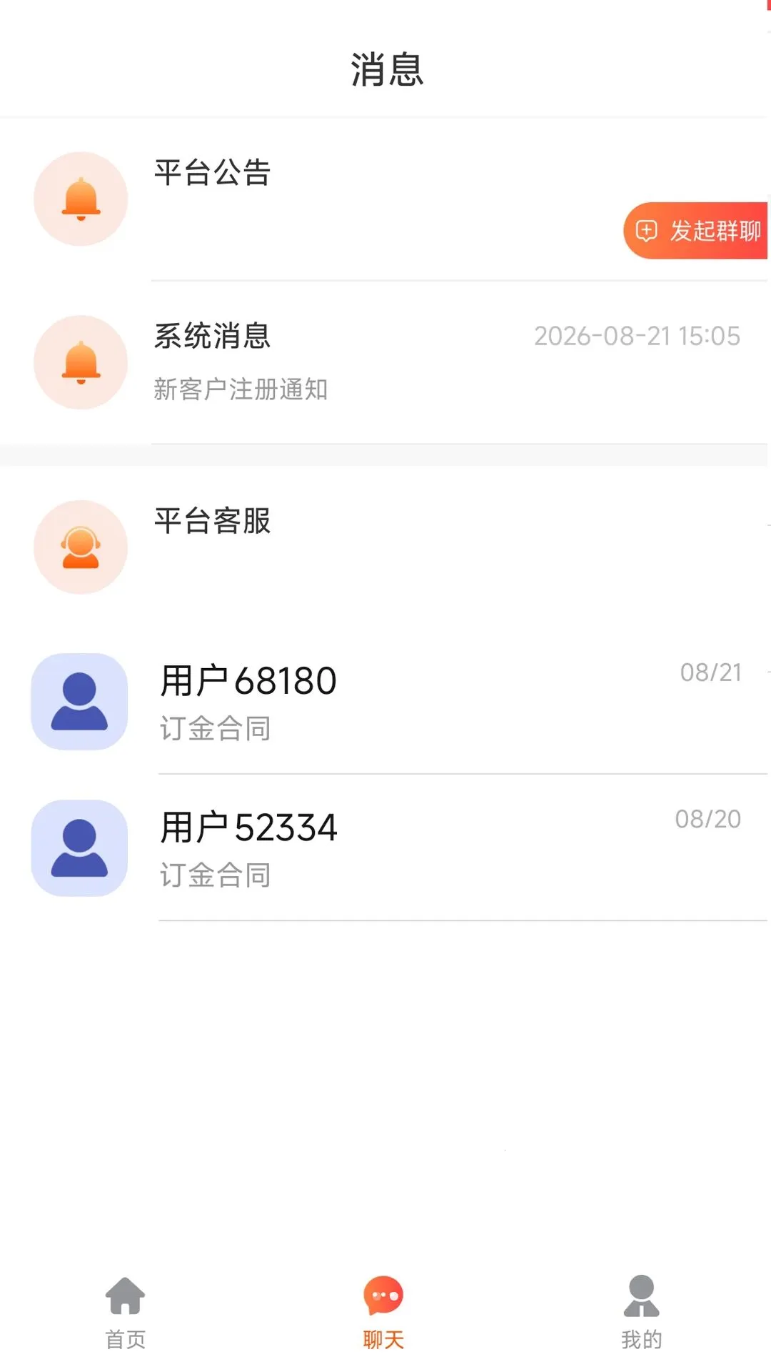 ��ͥ��ҵ���(��װ������̨)v1.0.2 ��Ѱ��ͼ0