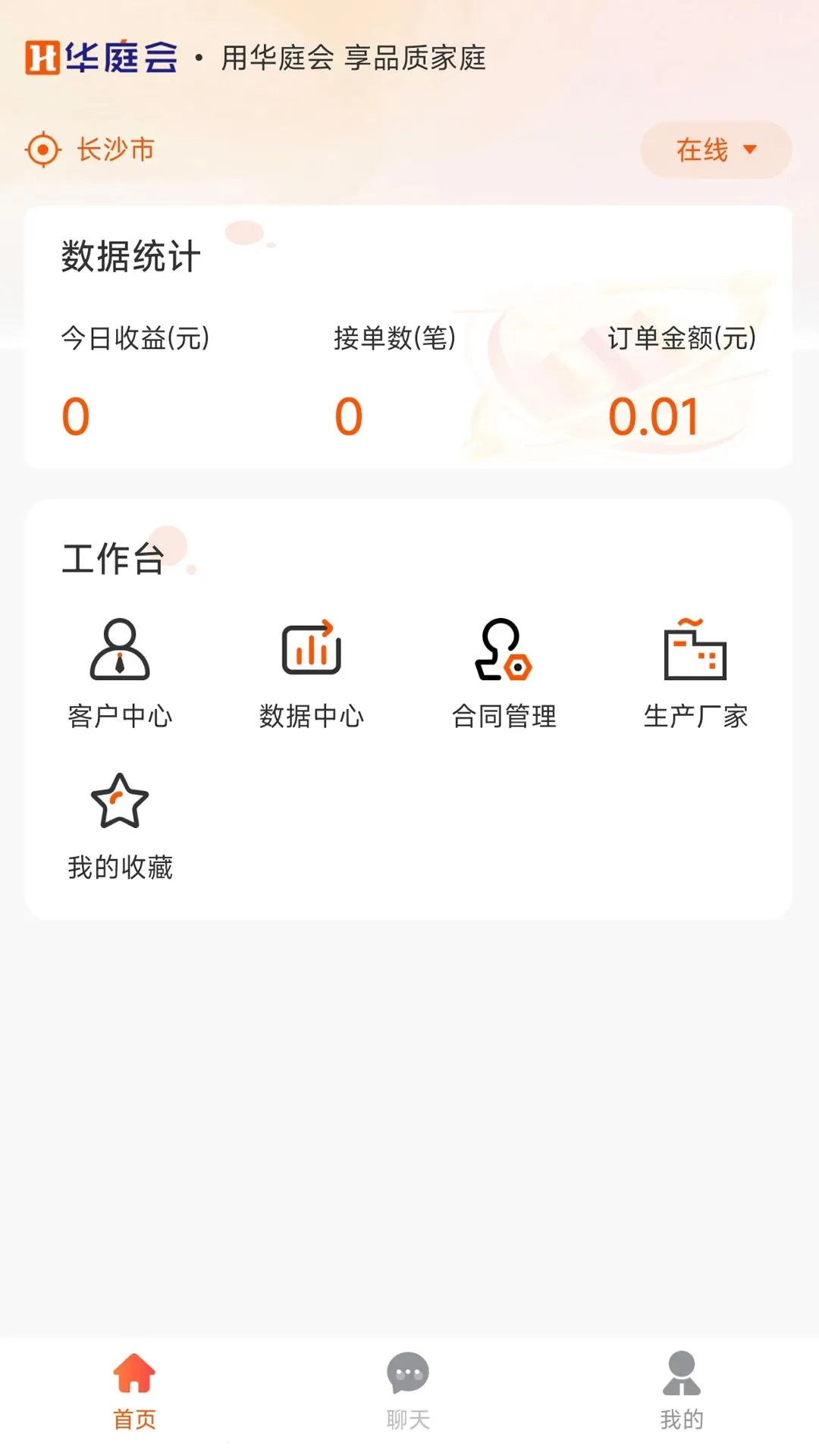 ��ͥ��ҵ���(��װ������̨)