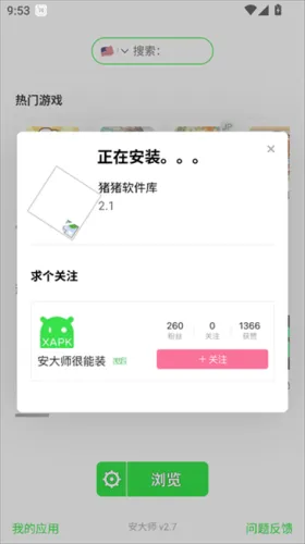 ����ʦ�����(APK��������)