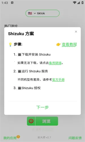 ����ʦ�����(APK��������)v3.4 �ٷ����ͼ2