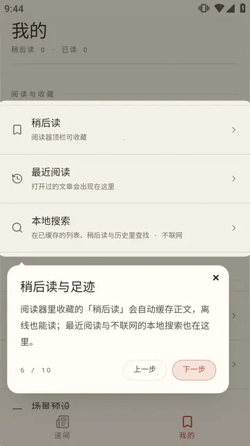 ������APP�����ֻ���v1.6.8 ��Ѱ��ͼ1