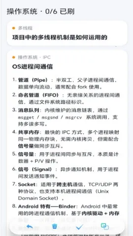 OfferMate面试工具2026最新版本 OfferMate面试工具2026最新版本