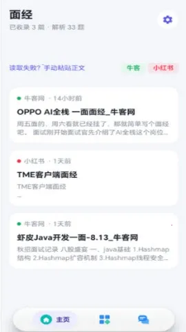 OfferMate面试工具2026最新版本 OfferMate面试工具2026最新版本