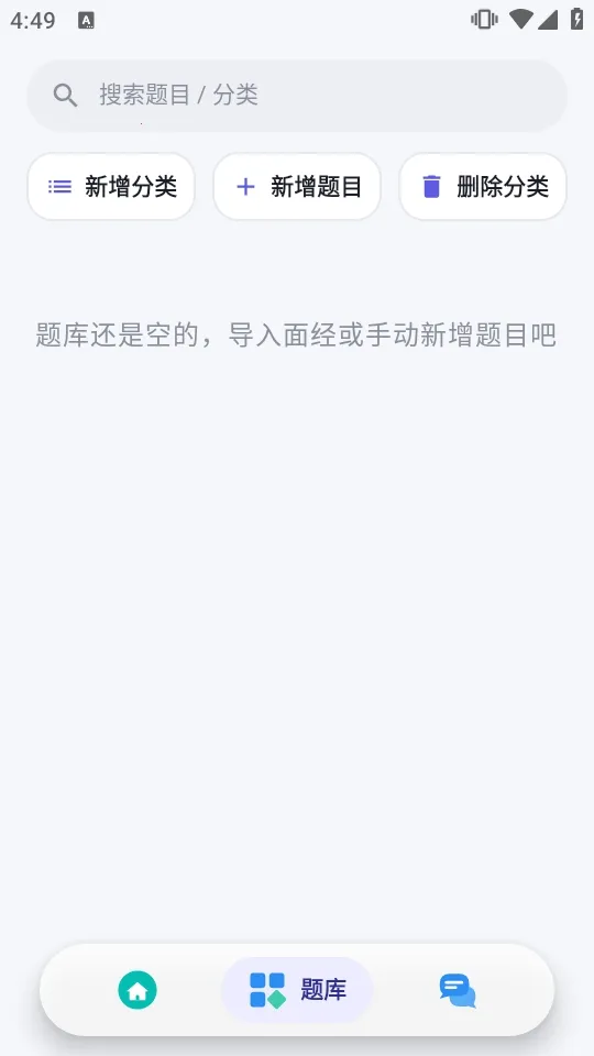 OfferMate面试工具2026最新版本v1.0 官方版截图2