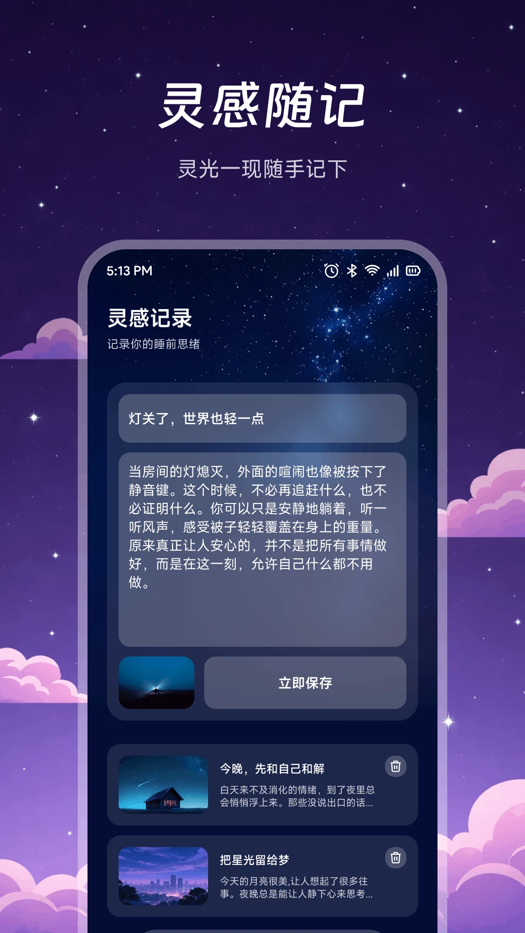 夜色aim2026官方最新版本v1.4 免费版截图2