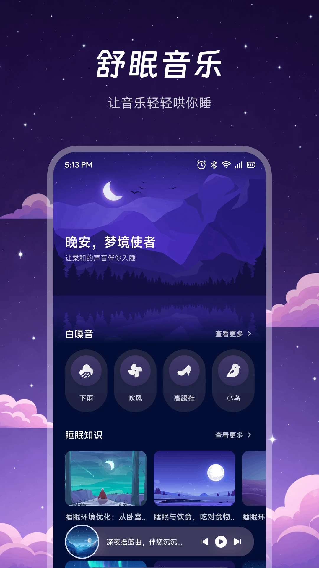 夜色aim2026官方最新版本v1.4 免费版截图1