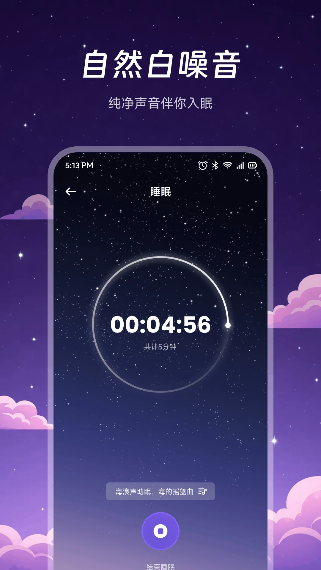 夜色aim2026官方最新版本v1.4 免费版截图3