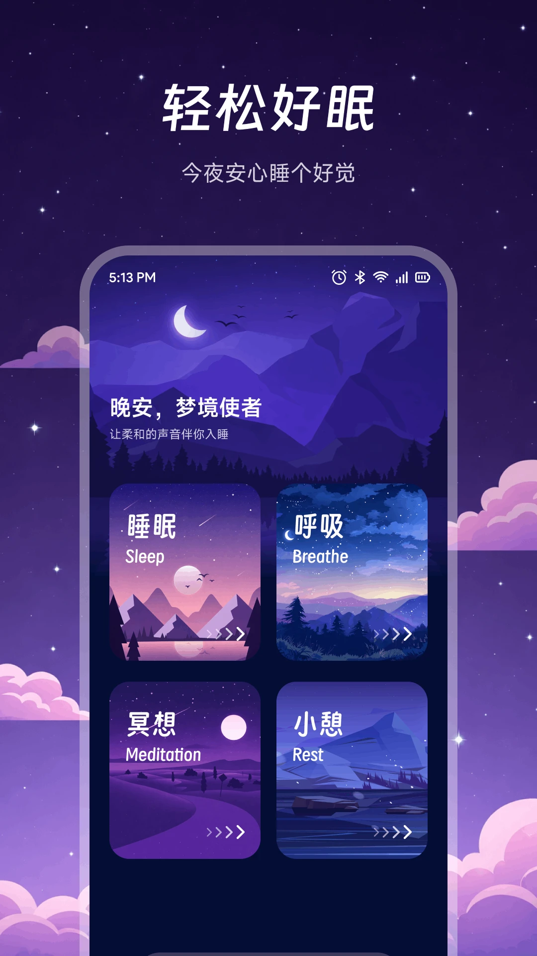 夜色aim2026官方最新版本v1.4 免费版截图0
