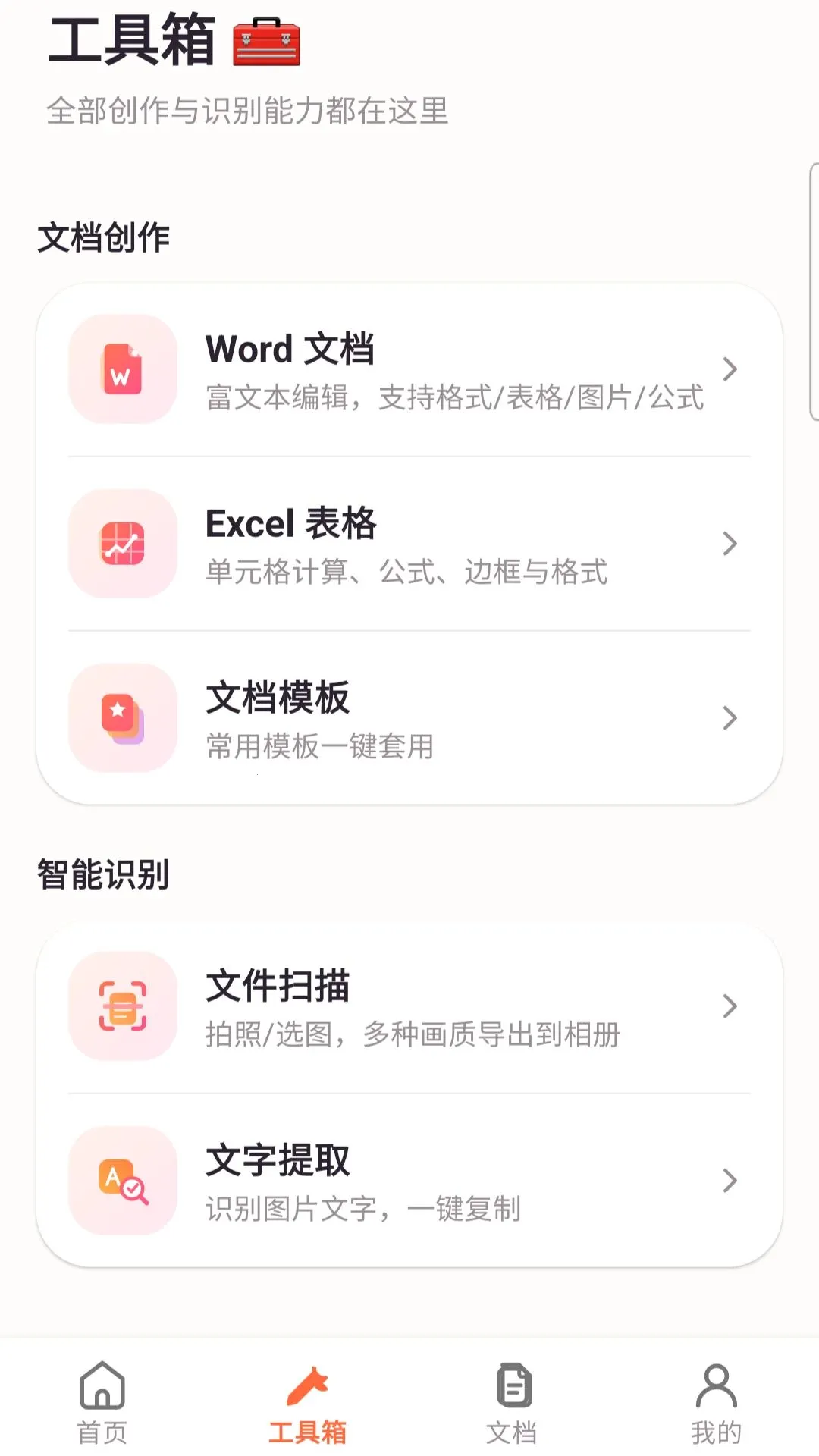 Word�ĵ��༭�ƶ��������ֻ���v5.0 ��Ѱ��ͼ0