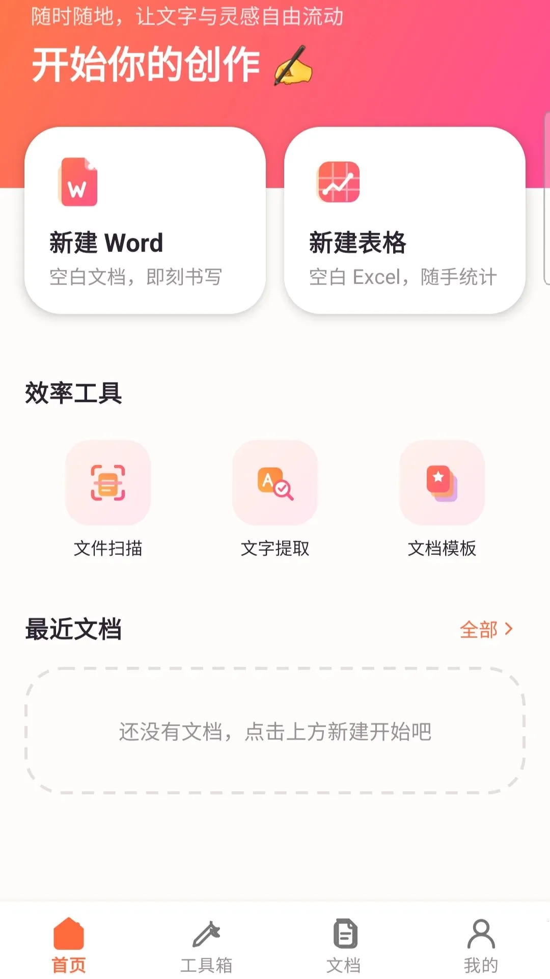 Word�ĵ��༭�ƶ��������ֻ���v5.0 ��Ѱ��ͼ1