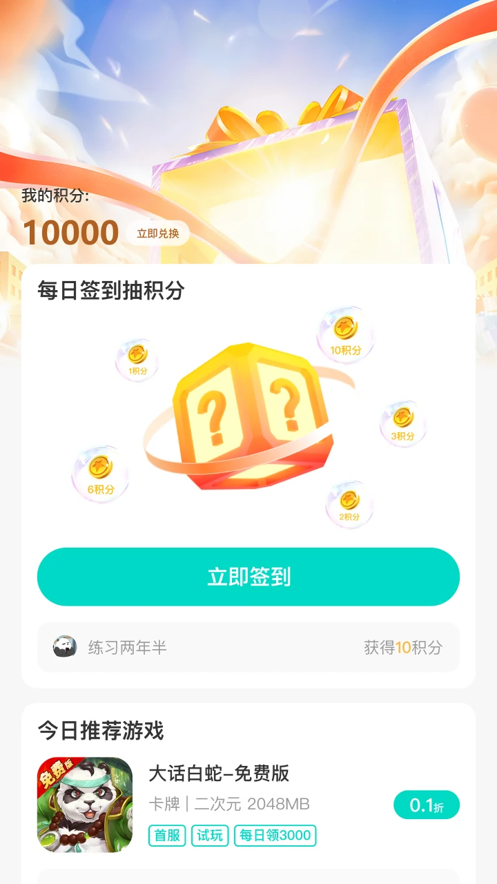 99����ƽ̨�����ֻ���v102.0 �ֻ����ͼ1
