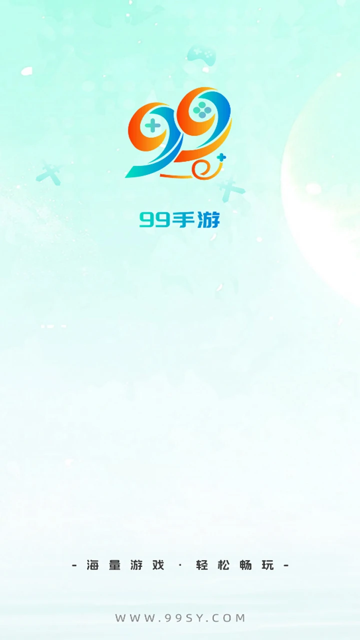 99����ƽ̨�����ֻ���v102.0 �ֻ����ͼ0