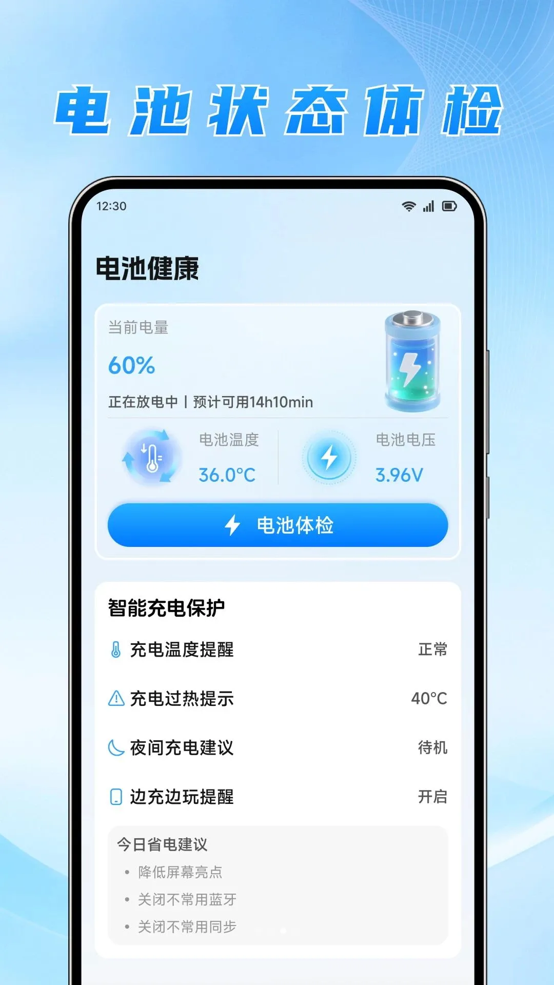 手机降温中心2026官方最新版本v1.1 免费版截图1