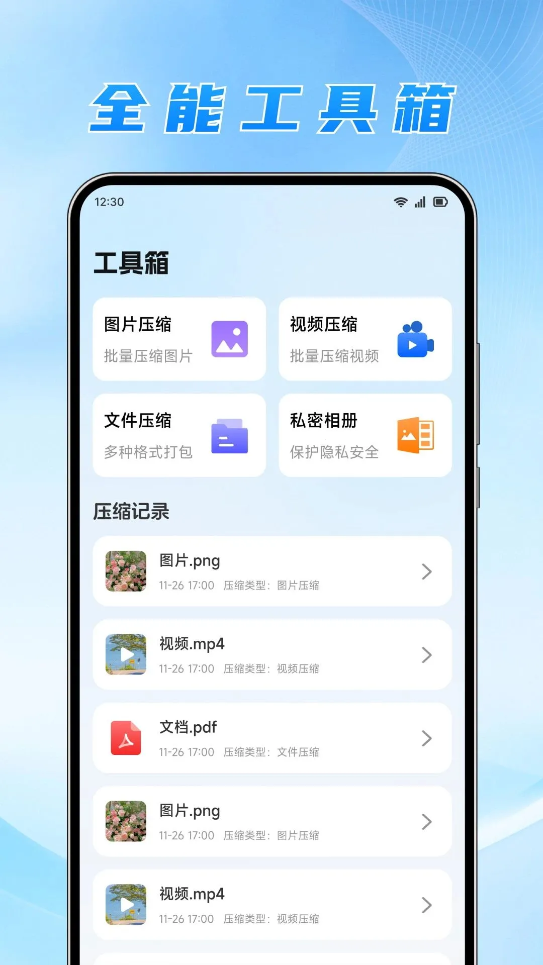 手机降温中心2026官方最新版本v1.1 免费版截图3
