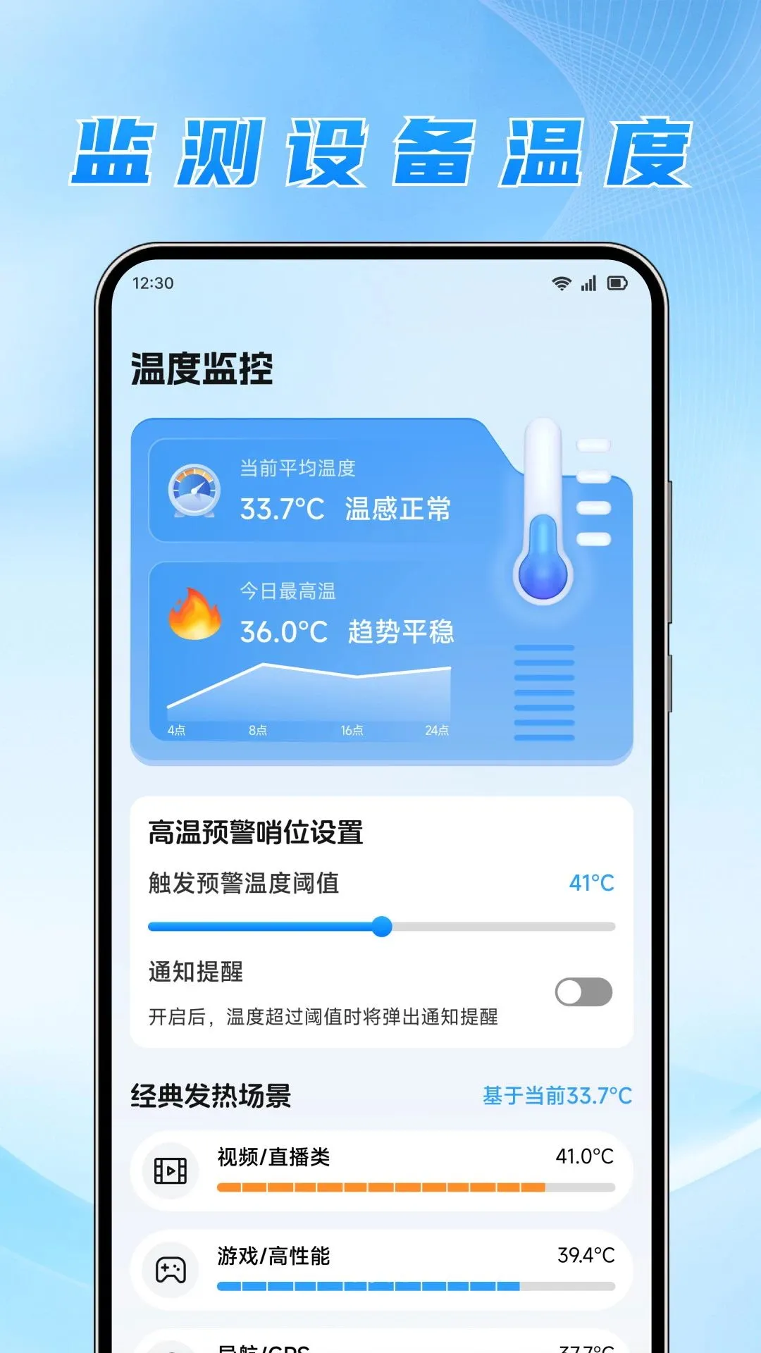 手机降温中心2026官方最新版本v1.1 免费版截图2