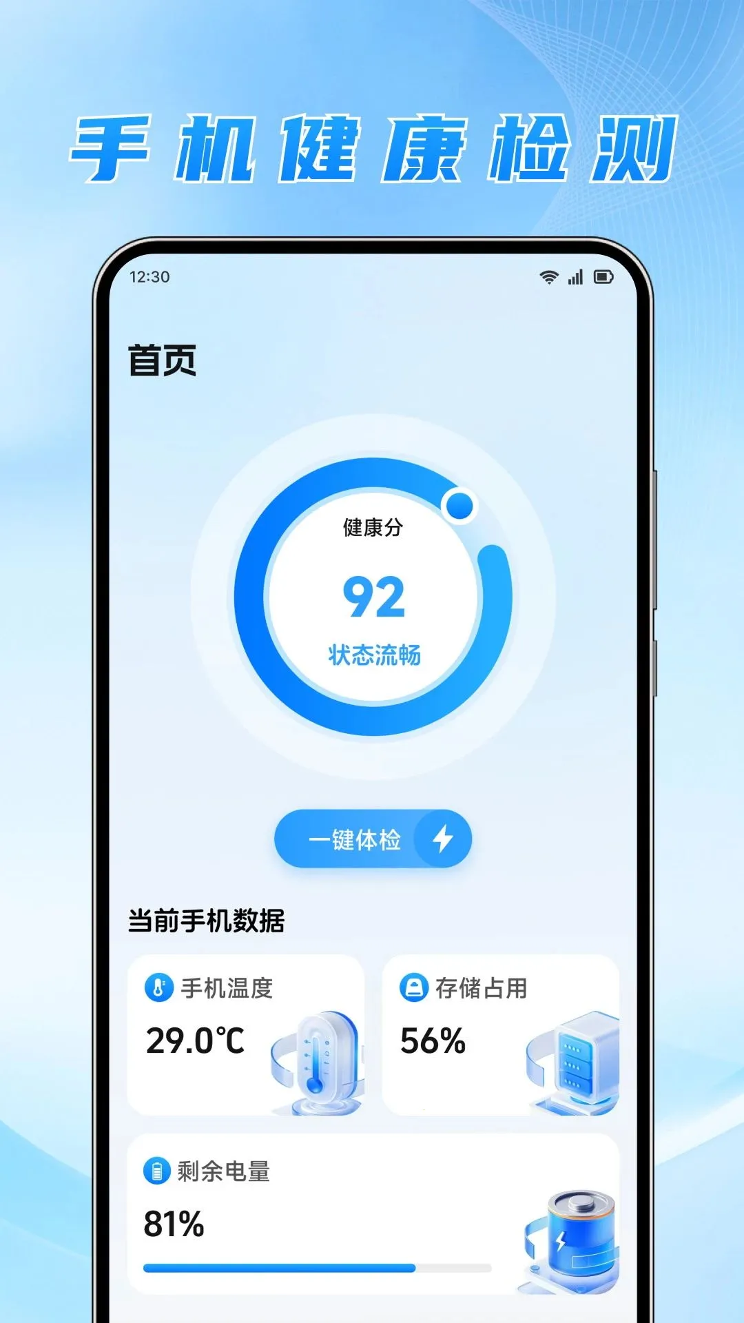 手机降温中心2026官方最新版本v1.1 免费版截图0