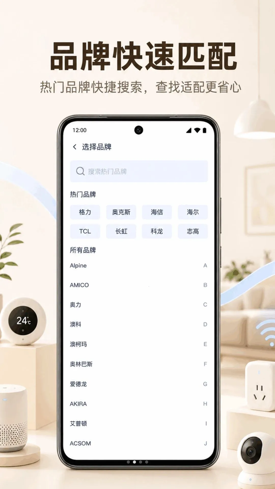����ң����������(�ҵ����ܿ���)v1.0.1.1002 ��Ѱ��ͼ3