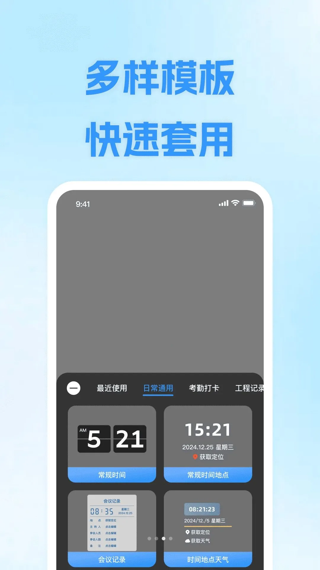 ˮӡ������ڶ�λ(ˮӡƴͼ����)v1.0.0 �ֻ����ͼ0