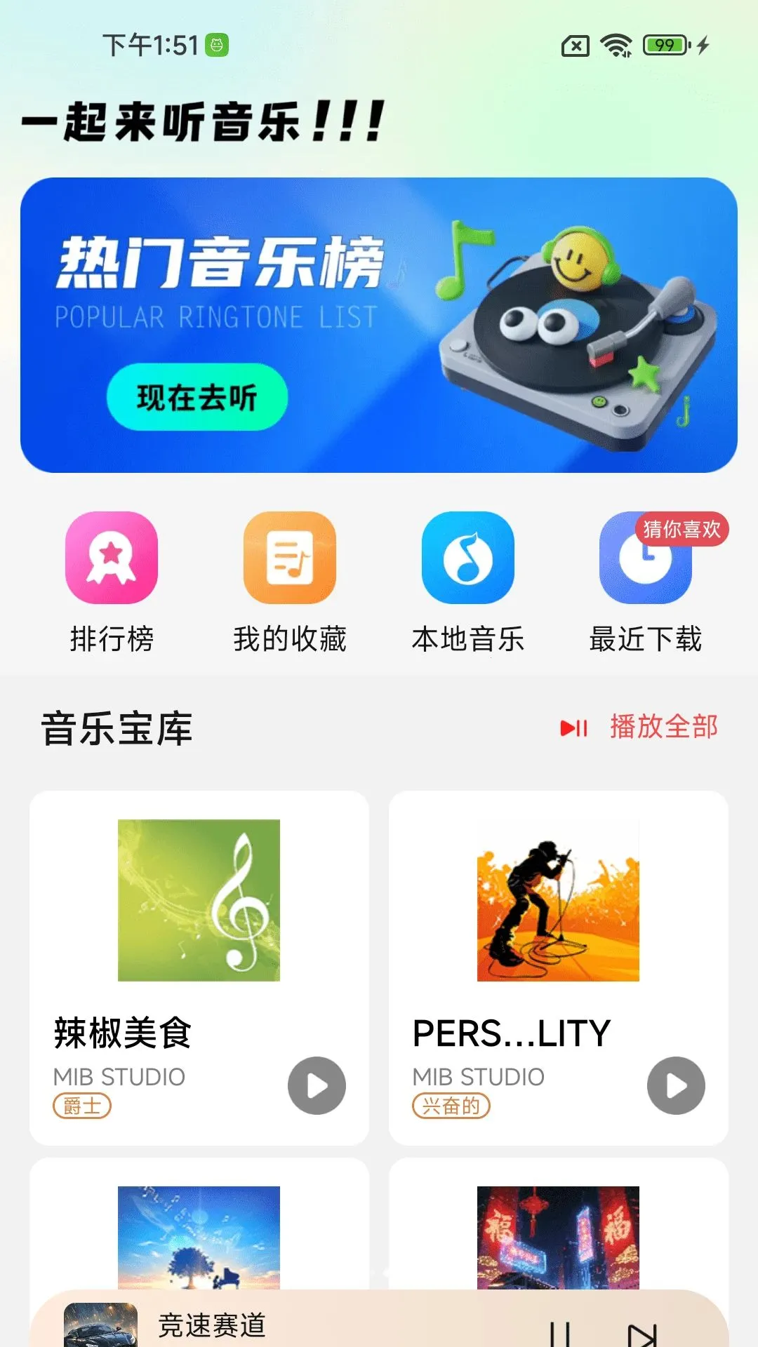 ��������������(�����������)v1.0.01.00 �ֻ����ͼ1