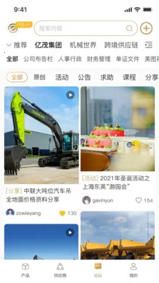 ��ï����(�ڲ�Эͬ����)v1.635 �ֻ����ͼ2