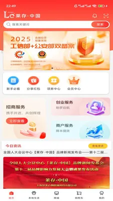 ����(���Ѵ�ҵƽ̨)v2.3.9 ��Ѱ��ͼ2