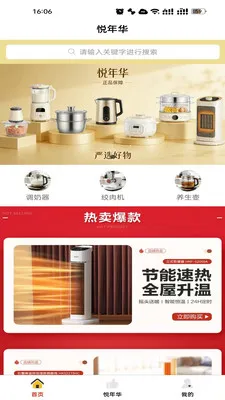 ���껪(һվʽ�����̳�)v3.0.5 ��׿���ͼ0