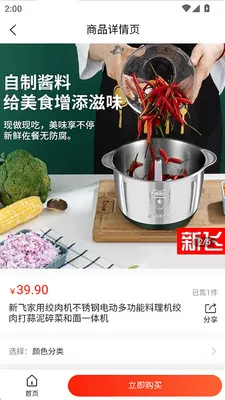 ���껪(һվʽ�����̳�)v3.0.5 ��׿���ͼ2
