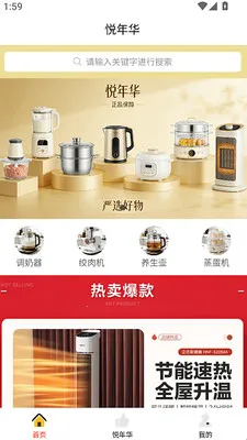 ���껪(һվʽ�����̳�)v3.0.5 ��׿���ͼ3
