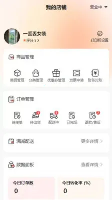 �������̼Ұ�(�̼ҵ��̹���)v1.3.7 ��׿���ͼ2