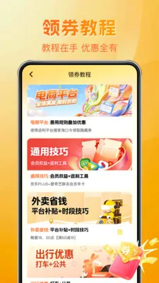 ƴ��ʡ���(����ʡǮ��������)v1.0.8 �ֻ����ͼ0