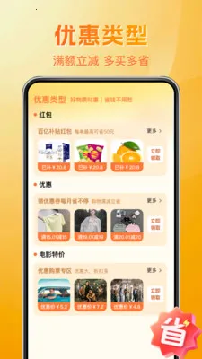 ƴ��ʡ���(����ʡǮ��������)v1.0.8 �ֻ����ͼ1