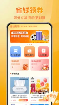 ƴ��ʡ���(����ʡǮ��������)v1.0.8 �ֻ����ͼ2