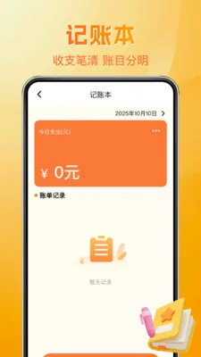 ƴ��ʡ���(����ʡǮ��������)v1.0.8 �ֻ����ͼ3