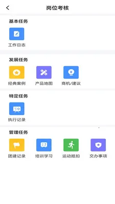 �������ƽ̨(��˾��Ϣϵͳ)v2.0.6 �ٷ����ͼ1
