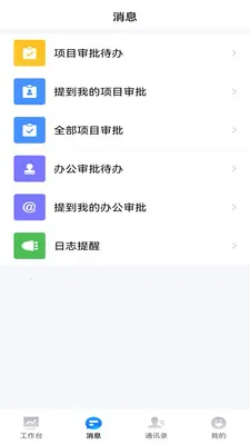 �������ƽ̨(��˾��Ϣϵͳ)v2.0.6 �ٷ����ͼ3
