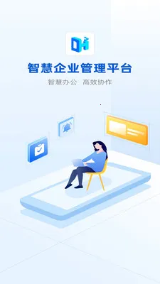 �������ƽ̨(��˾��Ϣϵͳ)v2.0.6 �ٷ����ͼ2