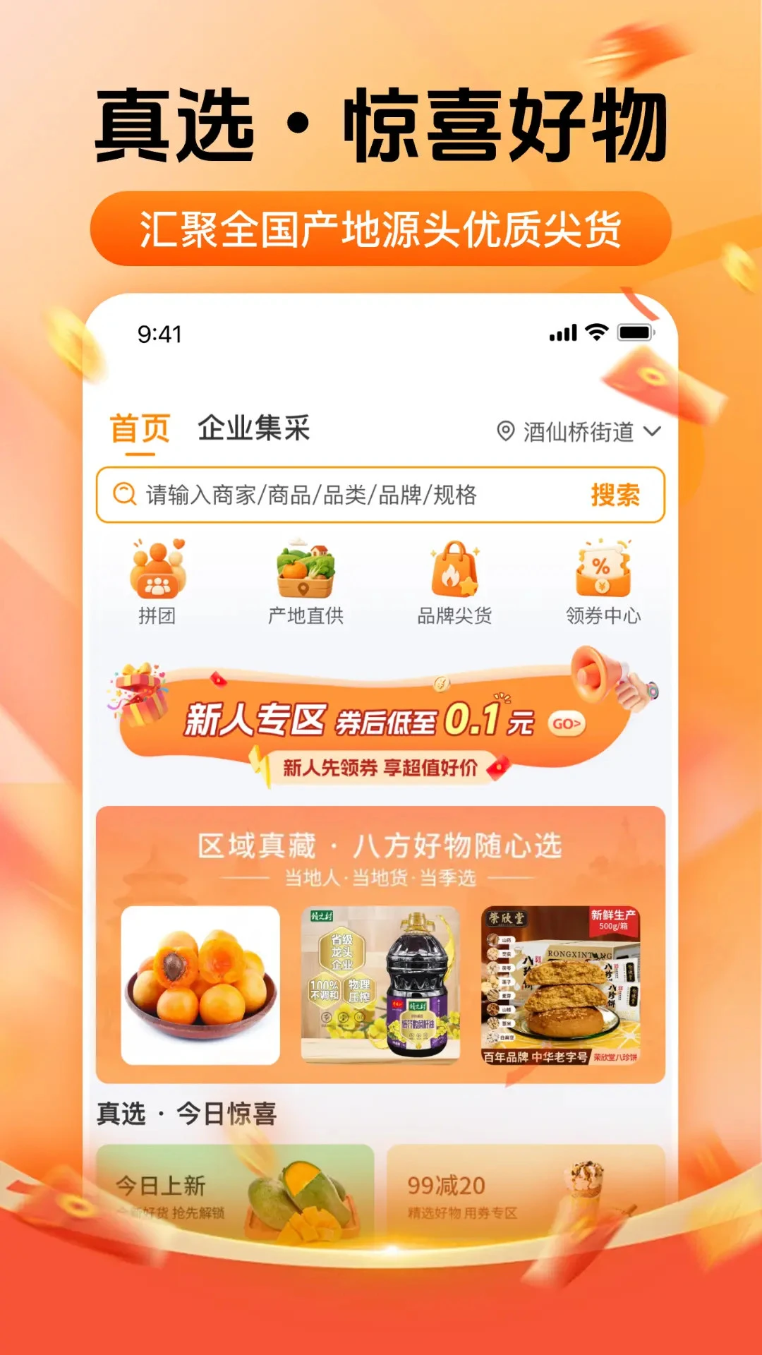 ��ó�������ֻ���v1.5.2 �ٷ����ͼ2