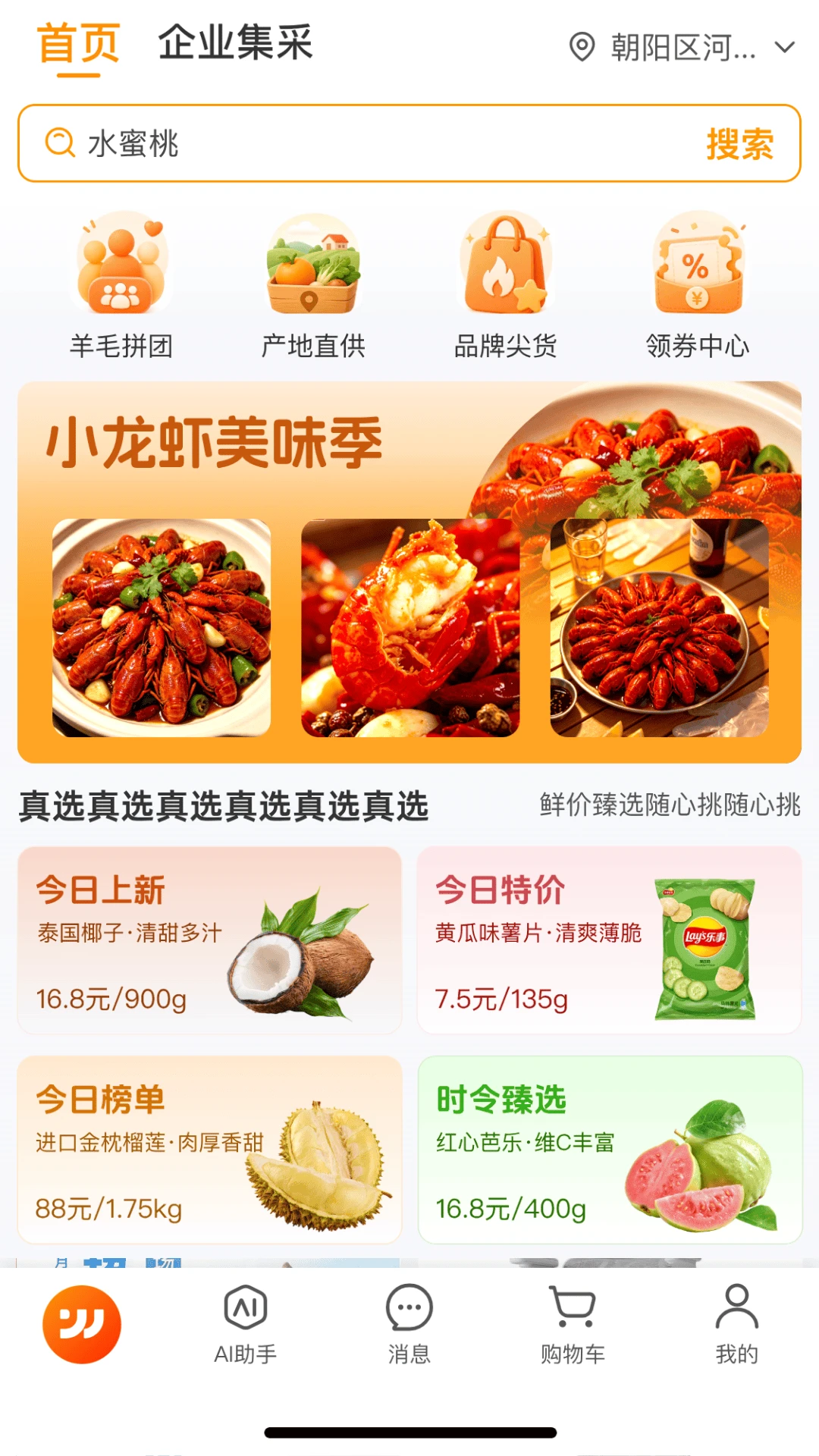 ��ó�������ֻ���v1.5.2 �ٷ����ͼ1