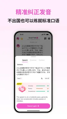 Japanese Ai2026���°汾v1.1.6 �ٷ����ͼ0