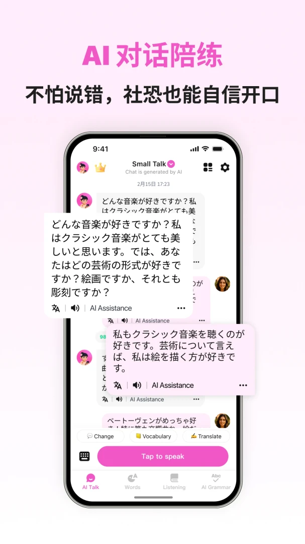 Japanese Ai2026���°汾