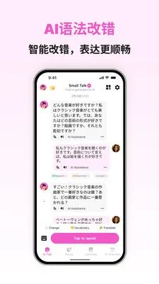 Japanese Ai2026���°汾v1.1.6 �ٷ����ͼ3