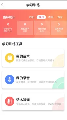 Ӫ��С����(Ӫ��������)v1.2.1 �ֻ����ͼ3