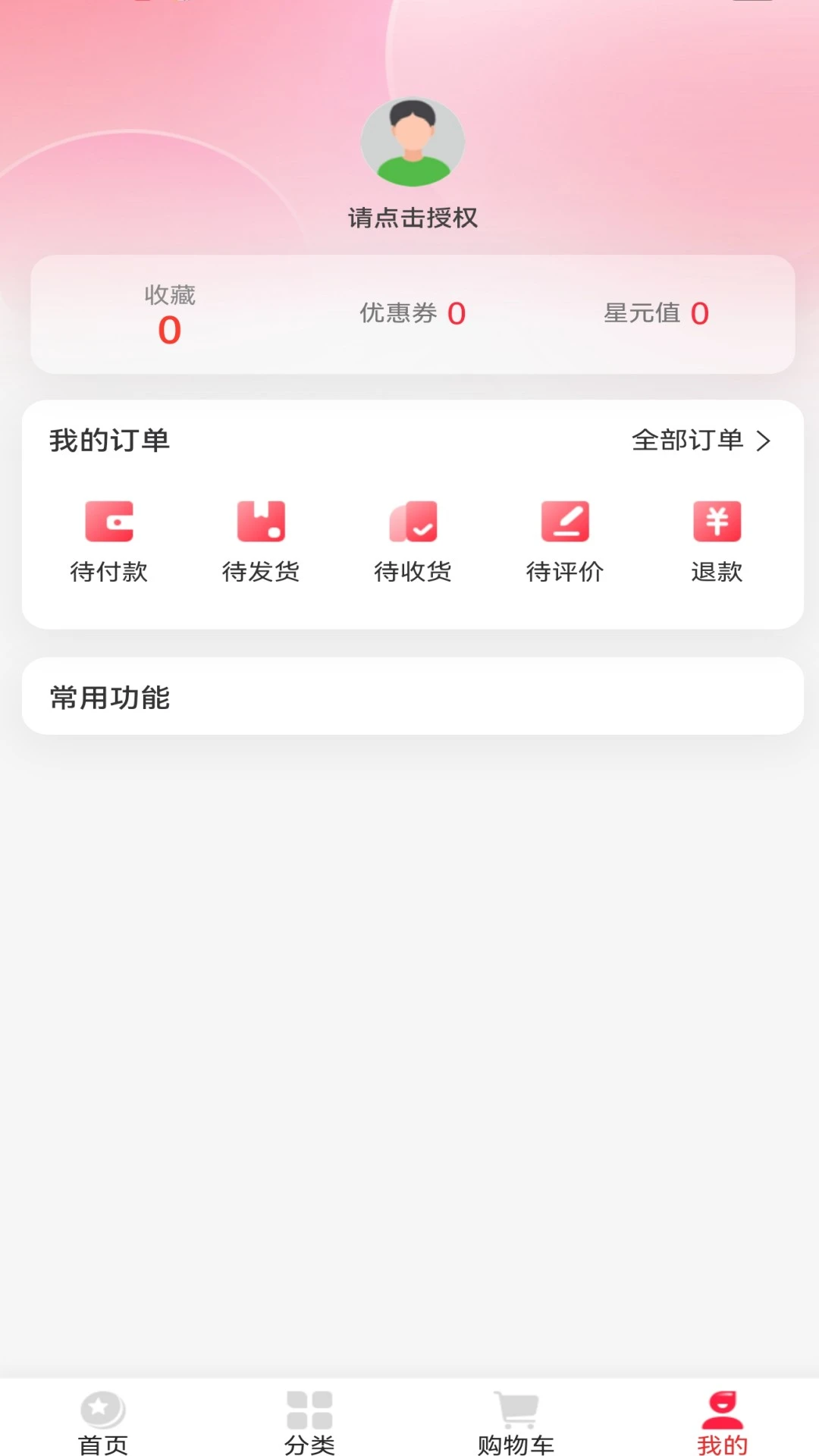 ��ѡ�ֹ�2026���°汾