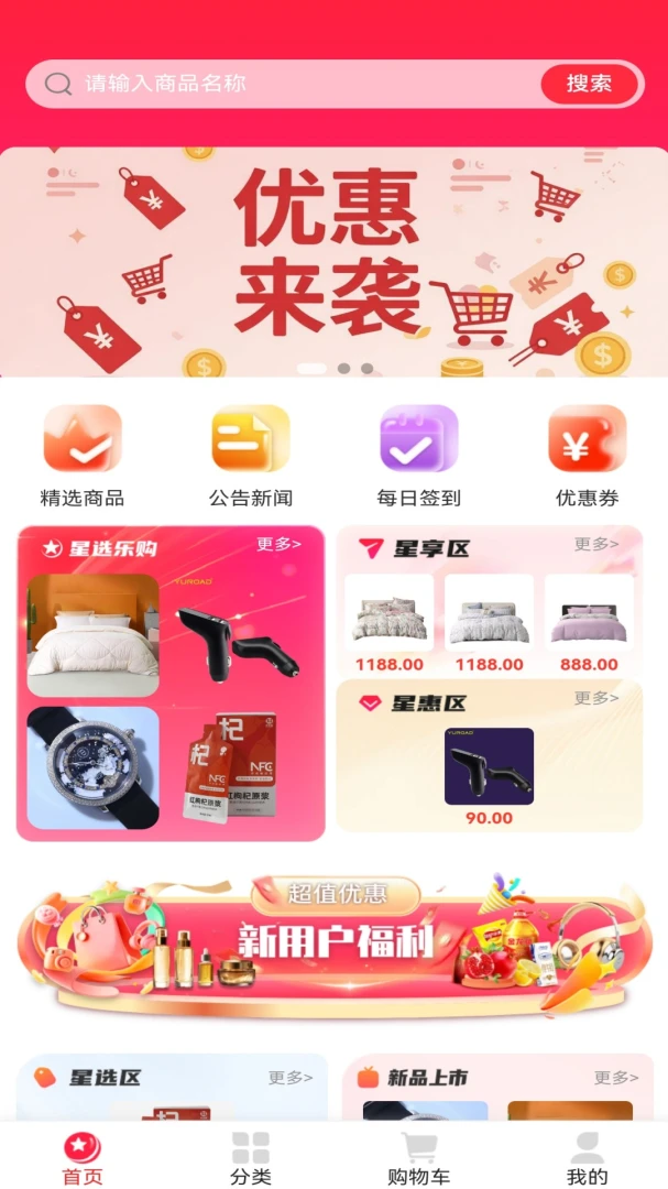 ��ѡ�ֹ�2026���°汾v1.1.1 ��׿���ͼ0