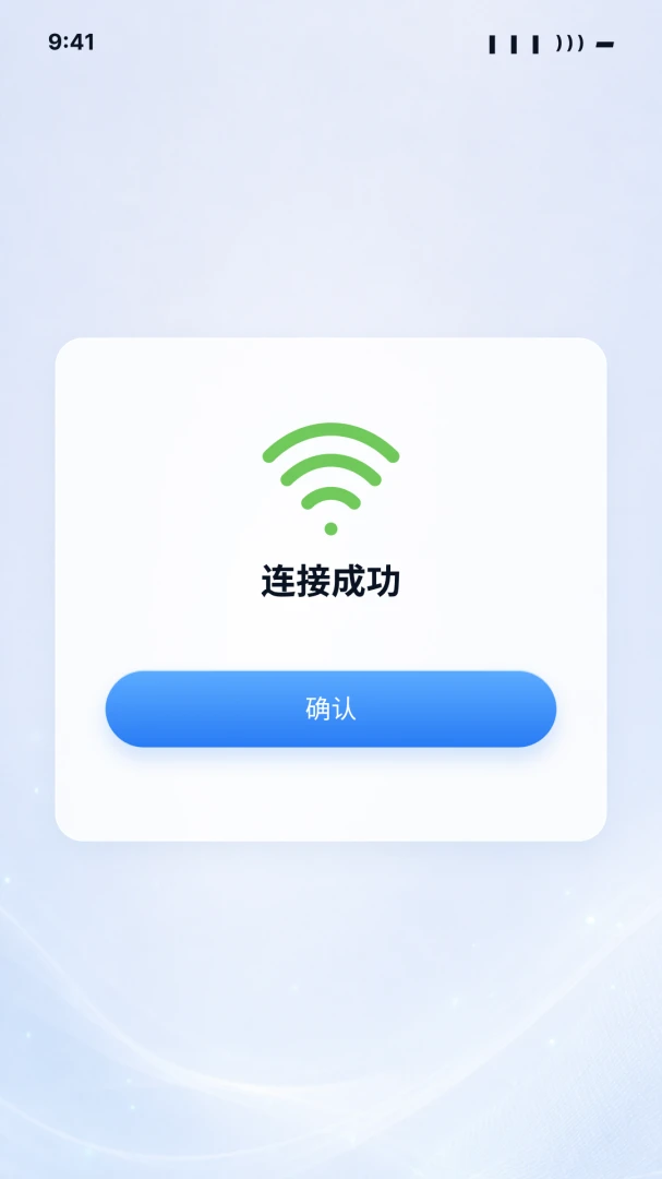 wifi������������Կ��(WiFi���ӹ�������)v1.0.0 �ֻ����ͼ2