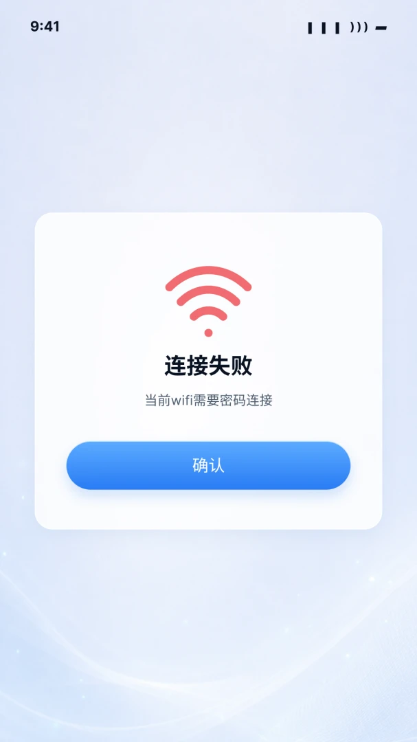 wifi������������Կ��(WiFi���ӹ�������)v1.0.0 �ֻ����ͼ0