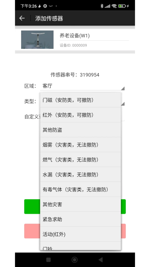 算豆智管家2026最新版本 算豆智管家2026最新版本