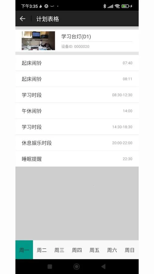 算豆智管家2026最新版本v0.0.0.13 安卓版截图1